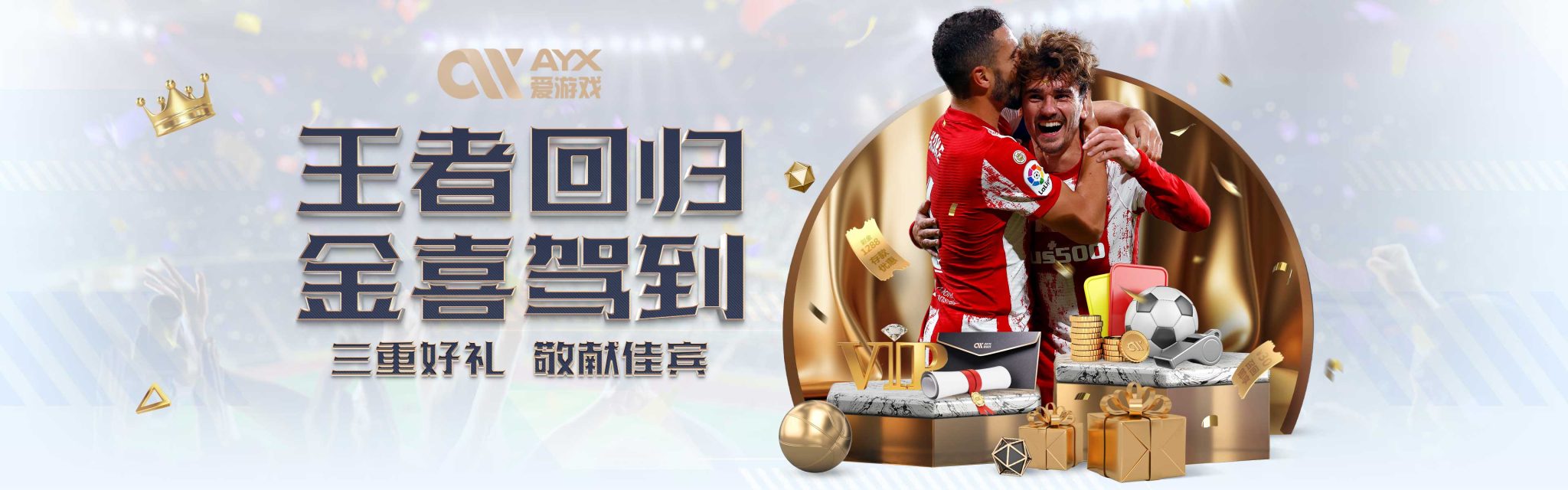 他积极参与