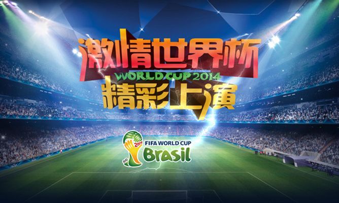 其他球队启
